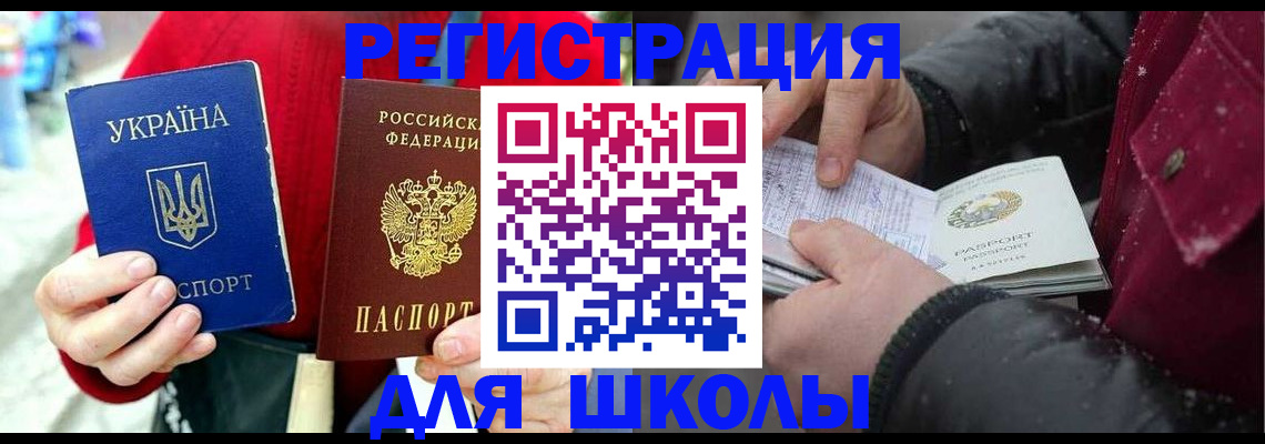 временная регистрация купить в Волчанске