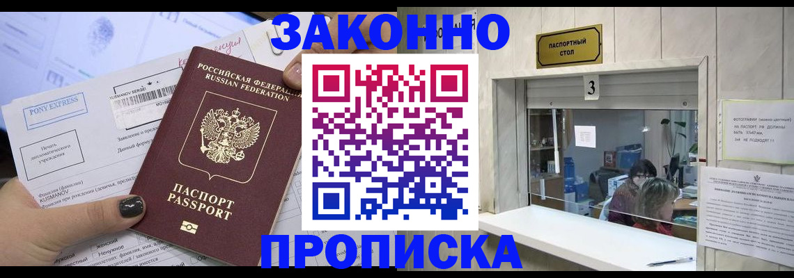 регистрация в Волчанске