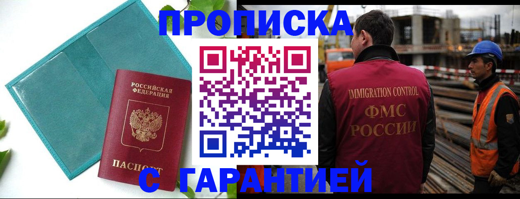 регистрация в Волчанске