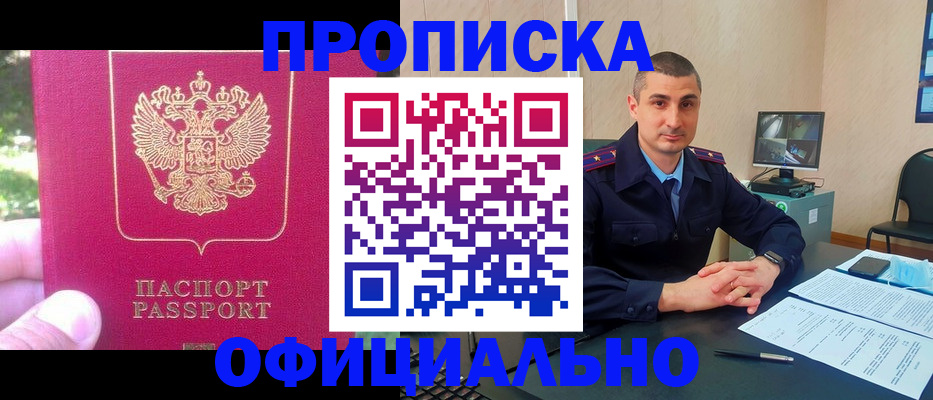 временная регистрация гарантия в Волчанске