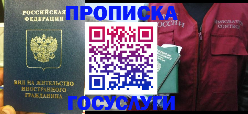 регистрация для школы в Волчанске