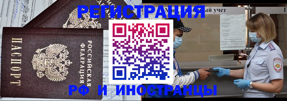 регистрация в Волчанске