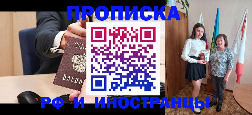 регистрация в Волчанске