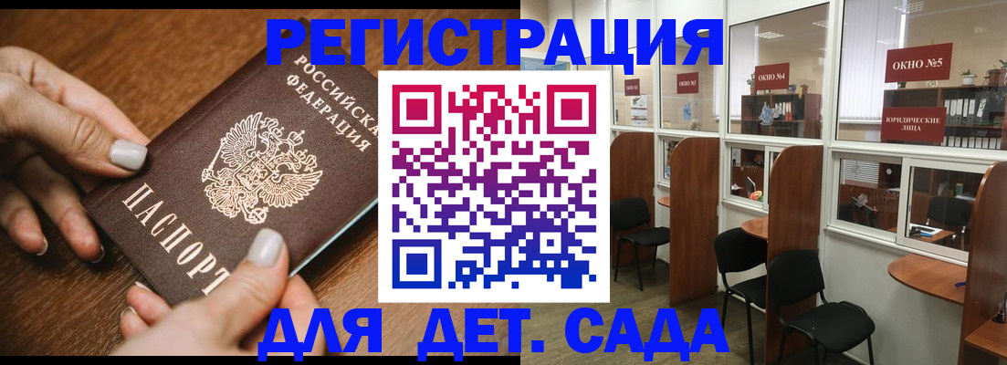 миграционный учет в Волчанске