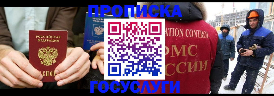 купить прописку в Волчанске